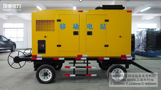 移動拖車發(fā)電站拖車