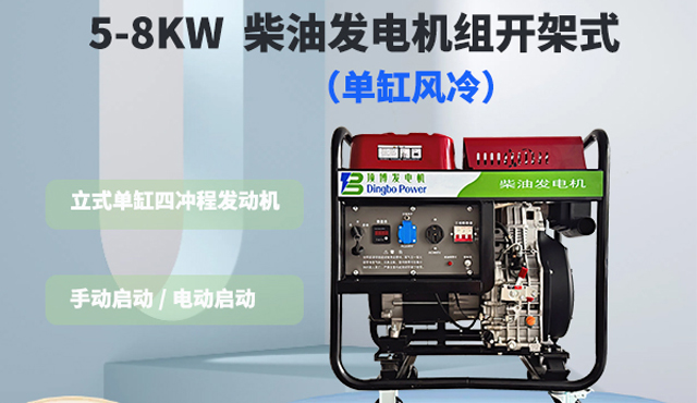 5KW開架式柴油發(fā)電機(jī)組1